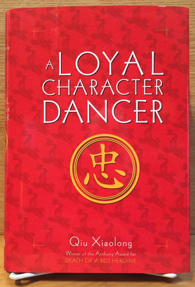 Item #900482 A Loyal Character Dancer. Qiu Xiaolong.