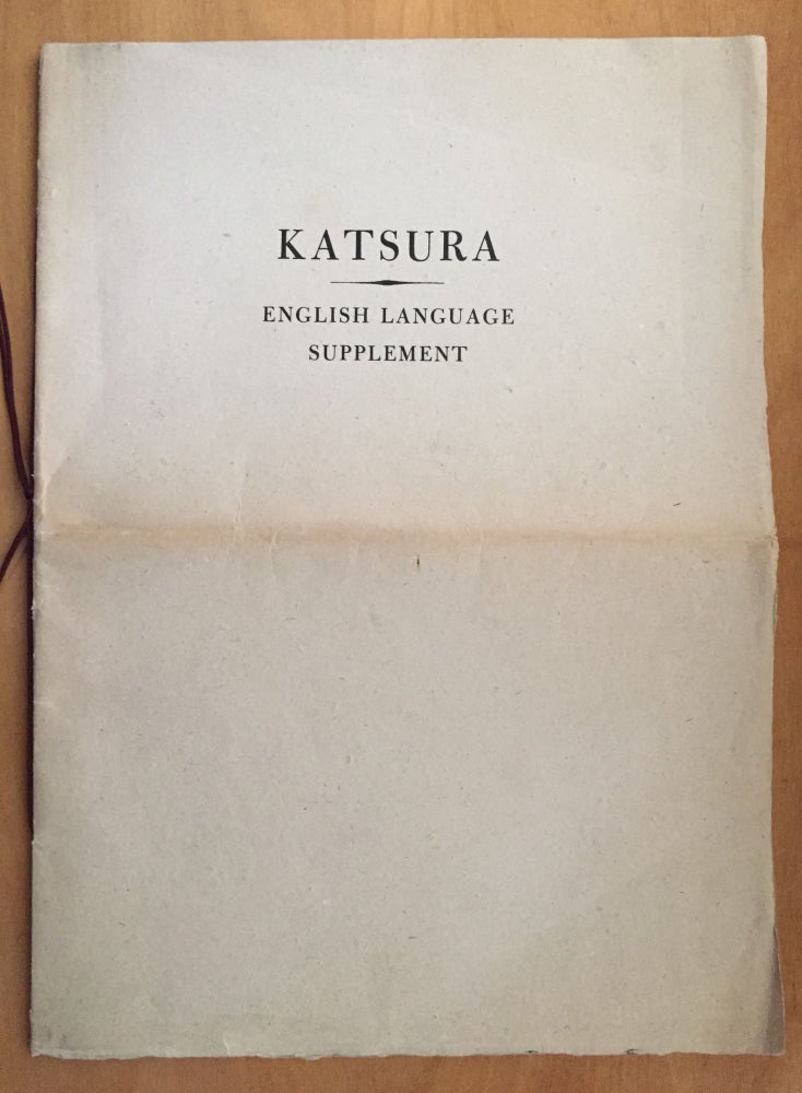 Item #900534 Katsura Imperial Palace: English Language Supplement. Ryo Yanagi, George Saito.