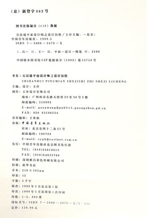 Henry Steiner: Graphic Designer's Design Life (Chinese Language Edition)
